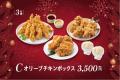【bb.q オリーブチキン】本格韓国チキンでクリスマス 【bb.q オリーブチキン】本格韓国チキンでクリスマス