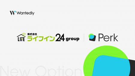 ウォンテッドリーの福利厚生サービス「Perk」|生活サ ウォンテッドリーの福利厚生サービス「Perk」|生活サ
