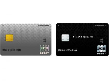 「池田泉州デビット(JCB法人)」の取扱い開始 「池田泉州デビット(JCB法人)」の取扱い開始