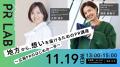 香川初!合同会社higoto代表・梶原麻美子が「プレスリ 香川初!合同会社higoto代表・梶原麻美子が「プレスリ