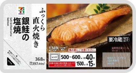 「セブンプレミアム」の魚惣菜シリーズパッケージデザ 「セブンプレミアム」の魚惣菜シリーズパッケージデザ