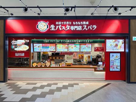 『生パスタ専門店スパラ』が「三井アウトレットパーク 『生パスタ専門店スパラ』が「三井アウトレットパーク