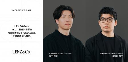 LENZ&Co.、新たに長谷川翔平を代表取締役Co-CEOに迎え LENZ&Co.、新たに長谷川翔平を代表取締役Co-CEOに迎え