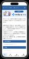 ミラボ、長崎県 諫早市で 母子保健DX「mila-e」母子手 ミラボ、長崎県 諫早市で 母子保健DX「mila-e」母子手