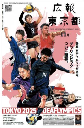 静寂の先に、ドラマがある。デフリンピック ついに開 静寂の先に、ドラマがある。デフリンピック ついに開