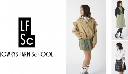 LOWRYS FARMが学生に特化した協業ライン「LOWRYS FARM LOWRYS FARMが学生に特化した協業ライン「LOWRYS FARM