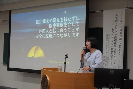 【開催報告】医療通訳のパイオニアが語る、外国人患者 【開催報告】医療通訳のパイオニアが語る、外国人患者