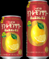「サッポロ ニッポンのシン・レモンサワー 匠の深みレ 「サッポロ ニッポンのシン・レモンサワー 匠の深みレ