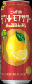 「サッポロ ニッポンのシン・レモンサワー 匠の深みレ 「サッポロ ニッポンのシン・レモンサワー 匠の深みレ