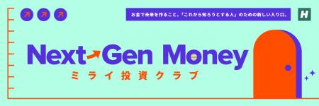 ハフポスト日本版、記事・動画で若者向けマネーの新特 ハフポスト日本版、記事・動画で若者向けマネーの新特