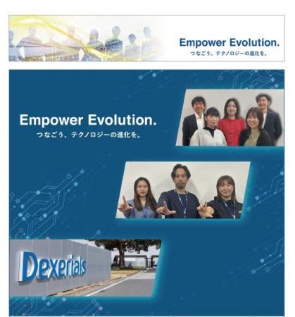 【デクセリアルズ】「LinkedIn」公式アカウントを開設 【デクセリアルズ】「LinkedIn」公式アカウントを開設