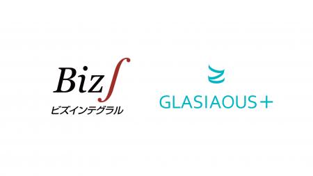 Biz∫とGLASIAOUS+が新2層ERPモデルを提供開始 Biz∫とGLASIAOUS+が新2層ERPモデルを提供開始