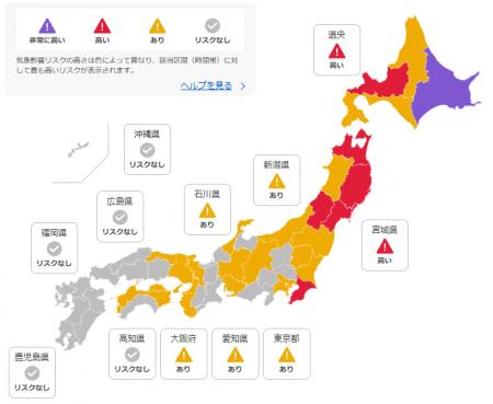 天気予報専門メディア「tenki.jp」が『道路の気象影響 天気予報専門メディア「tenki.jp」が『道路の気象影響