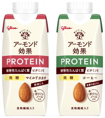 素材のおいしさを生かし、植物性たんぱく質とアーモン 素材のおいしさを生かし、植物性たんぱく質とアーモン