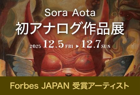 Number_iの最新アルバムアートを手がけ、Forbes JAPAN Number_iの最新アルバムアートを手がけ、Forbes JAPAN