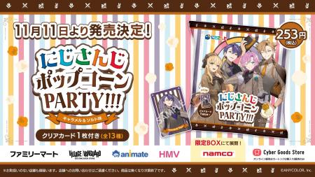 人気VTuberグループ「にじさんじ」の4人組ユニット「 人気VTuberグループ「にじさんじ」の4人組ユニット「