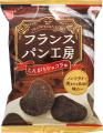 冬のご褒美時間に!パンをそのままチップスにした『フ 冬のご褒美時間に!パンをそのままチップスにした『フ