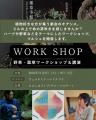愛知県名古屋で体験型ウェルネスイベント「WELLNutf-8 愛知県名古屋で体験型ウェルネスイベント「WELLNutf-8