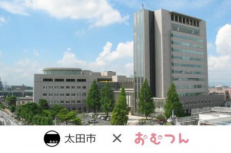 いとう教材社が提供するおむつサブスク「おむつん」群 いとう教材社が提供するおむつサブスク「おむつん」群