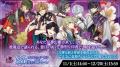 DMM GAMES「夢幻楼と眠れぬ蝶」の1周年を記念して、「 DMM GAMES「夢幻楼と眠れぬ蝶」の1周年を記念して、「