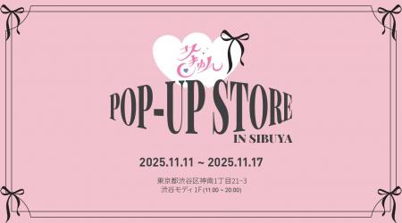 【渋谷モディで開催】韓国コスメ・ビューティーブラン 【渋谷モディで開催】韓国コスメ・ビューティーブラン