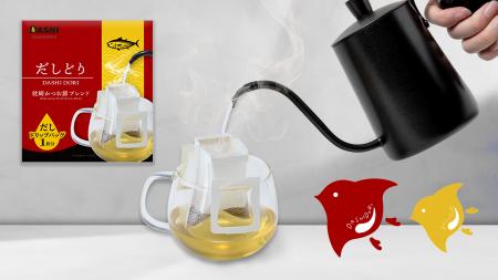 創業51年の出汁のプロが挑む、“飲む出汁文化”の提案  創業51年の出汁のプロが挑む、“飲む出汁文化”の提案