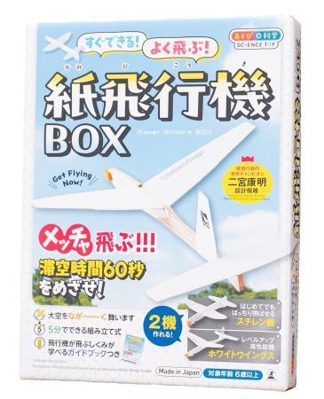 めざせ、滞空時間60秒! 世界チャンピオンが設計した めざせ、滞空時間60秒! 世界チャンピオンが設計した