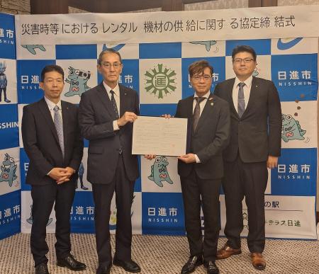 西尾レントオールは愛知県日進市と 「災害時等におけ 西尾レントオールは愛知県日進市と 「災害時等におけ