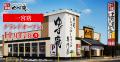 【ゆず庵】『寿司・しゃぶしゃぶ ゆず庵 一宮店』が20 【ゆず庵】『寿司・しゃぶしゃぶ ゆず庵 一宮店』が20