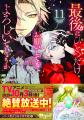 アルファポリス『最後にひとつだけお願いしてもよろし アルファポリス『最後にひとつだけお願いしてもよろし