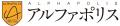 アルファポリス『最後にひとつだけお願いしてもよろし アルファポリス『最後にひとつだけお願いしてもよろし