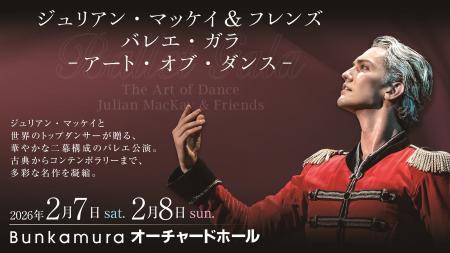 ジュリアン・マッケイ、日本で初めての単独公演決定! ジュリアン・マッケイ、日本で初めての単独公演決定!