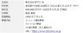 WOWOW とドコモがコンテンツ分野の業務提携契約を締結 WOWOW とドコモがコンテンツ分野の業務提携契約を締結