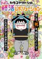 巻頭大特集「終活ビジネスのホンネ」ほか 終活業界の 巻頭大特集「終活ビジネスのホンネ」ほか 終活業界の