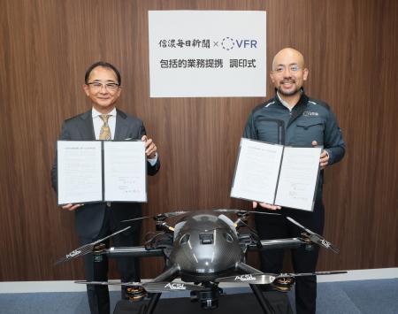 信濃毎日新聞とVFR ドローン活用ビジネスで包括的 信濃毎日新聞とVFR ドローン活用ビジネスで包括的