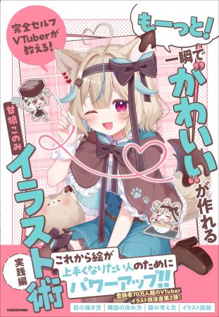 チャンネル登録者数70万人超の完全セルフ受肉(じゅに チャンネル登録者数70万人超の完全セルフ受肉(じゅに