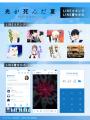 TVアニメ「光が死んだ夏」LINEスタンプ・着せかえ 配 TVアニメ「光が死んだ夏」LINEスタンプ・着せかえ 配