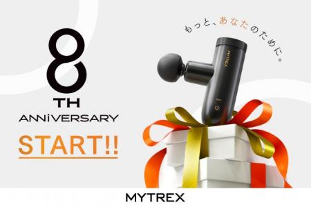 【MYTREX】本日よりブランド創立8周年記念キャンペー 【MYTREX】本日よりブランド創立8周年記念キャンペー