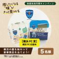 推したくなる”味”がきっと見つかる「横浜地産地消月間 推したくなる”味”がきっと見つかる「横浜地産地消月間