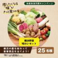 推したくなる”味”がきっと見つかる「横浜地産地消月間 推したくなる”味”がきっと見つかる「横浜地産地消月間