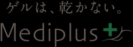 乾燥予防のパイオニア 株式会社メディプラス 新社長就 乾燥予防のパイオニア 株式会社メディプラス 新社長就