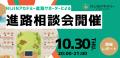 【イベントレポート】「将来について考えるのが怖い」 【イベントレポート】「将来について考えるのが怖い」