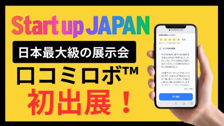 AIで大手との“集客格差”を埋める。平均売上1.7倍増の AIで大手との“集客格差”を埋める。平均売上1.7倍増の