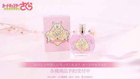 『カードキャプターさくら クリアカード編』のわたし 『カードキャプターさくら クリアカード編』のわたし