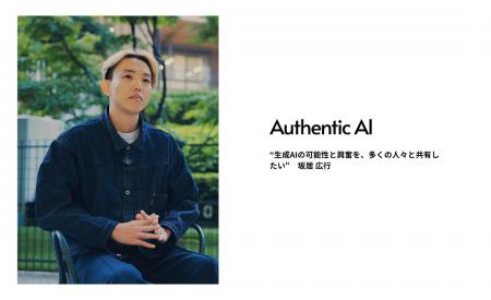 AuthenticAI、新シニアマネージャーに坂居 広行。SaaS AuthenticAI、新シニアマネージャーに坂居 広行。SaaS