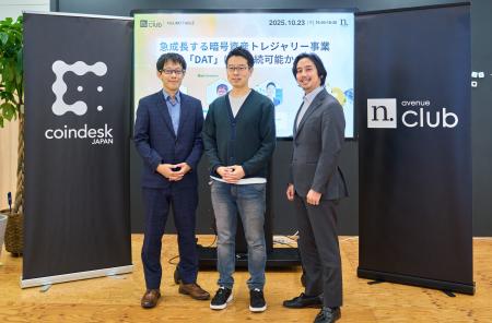 【N.Avenue club 10/23 開催レポート】急成長する暗号 【N.Avenue club 10/23 開催レポート】急成長する暗号