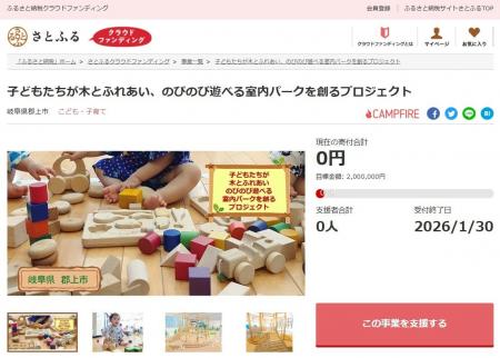 岐阜県郡上市とさとふる、木育を通じて子どもたちの豊 岐阜県郡上市とさとふる、木育を通じて子どもたちの豊