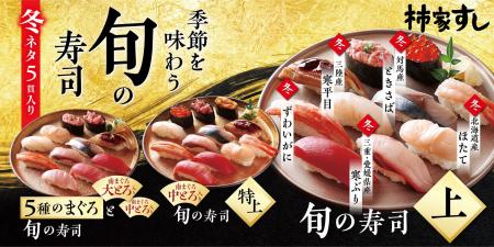 旬の味覚を堪能できる 『柿家すし』 旬の寿司 冬!! 旬の味覚を堪能できる 『柿家すし』 旬の寿司 冬!!