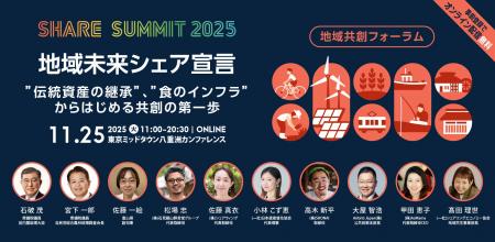 石破前内閣総理大臣 登壇決定!11月25日(火) 開催「地 石破前内閣総理大臣 登壇決定!11月25日(火) 開催「地