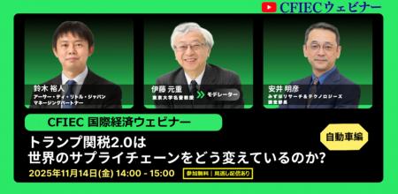 アーサー・ディ・リトル・ジャパン、マネージングパー アーサー・ディ・リトル・ジャパン、マネージングパー